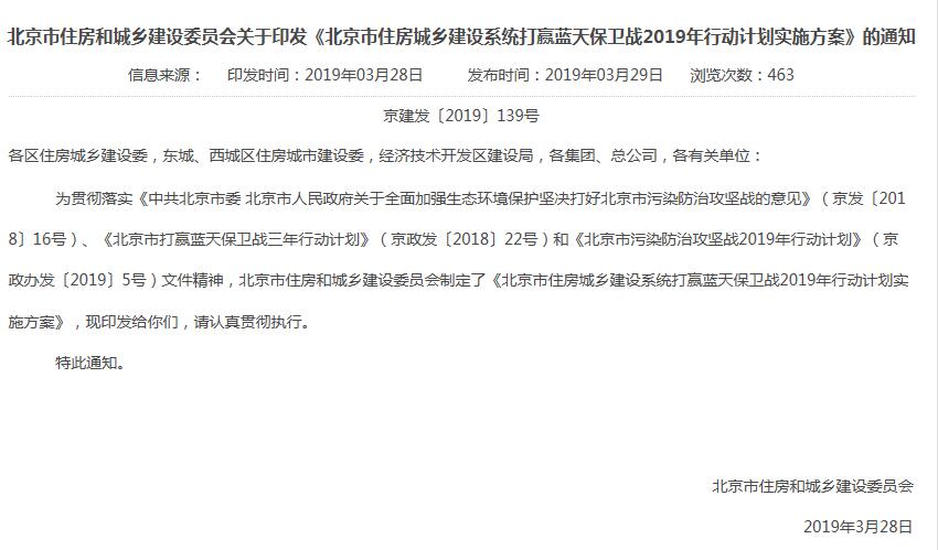 北京砂石料廠將安裝監控設備，并統一接入住建委揚塵監控系統平臺