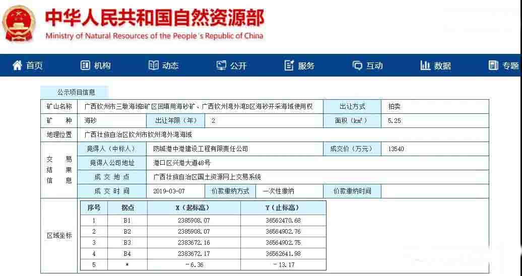 1億方海砂將全面開采——專供香港國(guó)際機(jī)場(chǎng)第三跑道填海工程